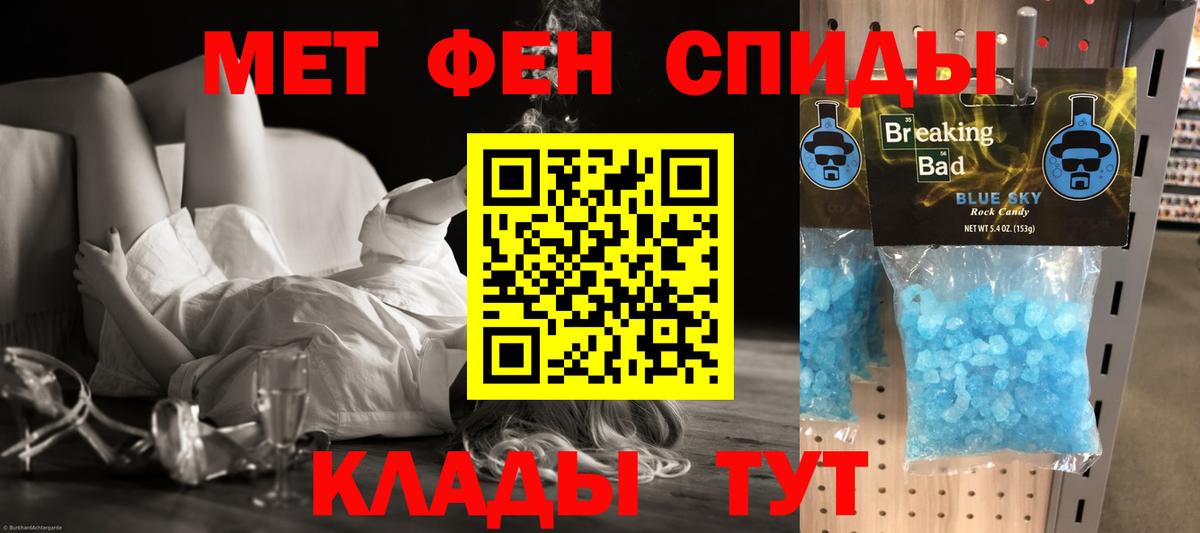 АМФ Розовый Искитим