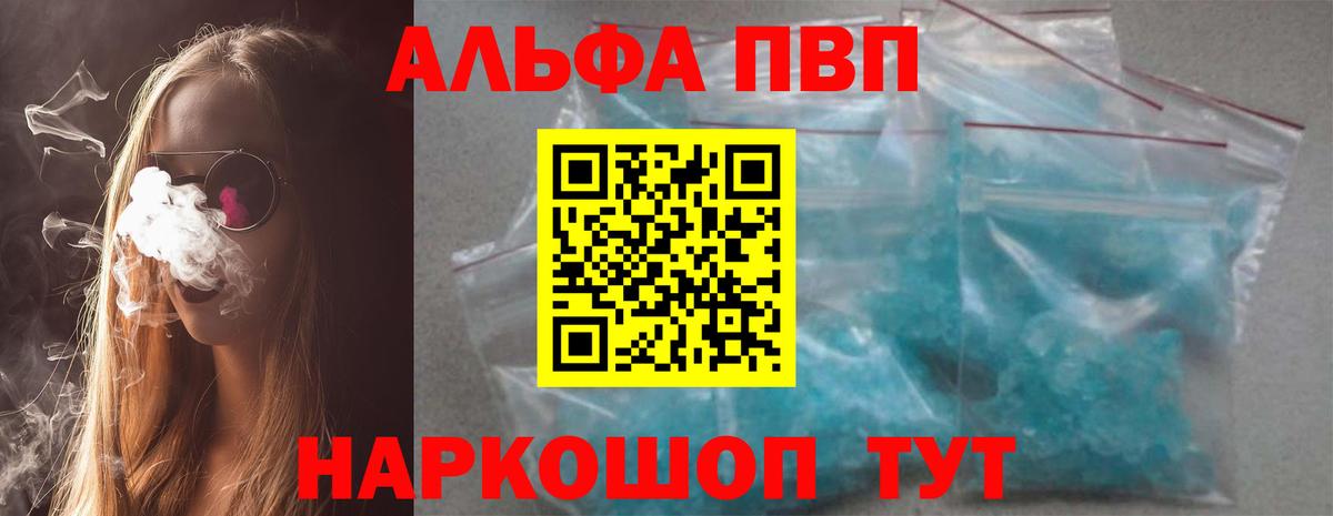 Искитим  Альфа ПВП Соль  Вход с VPN  Alpha PVP  Alpha PVP Соль 