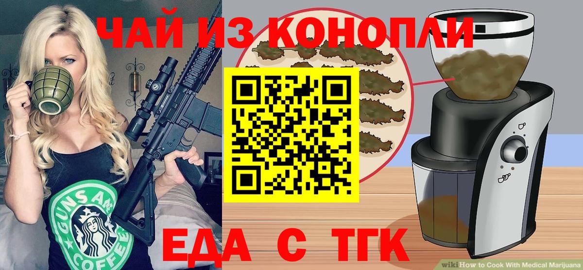 Cannafood конопля Искитим
