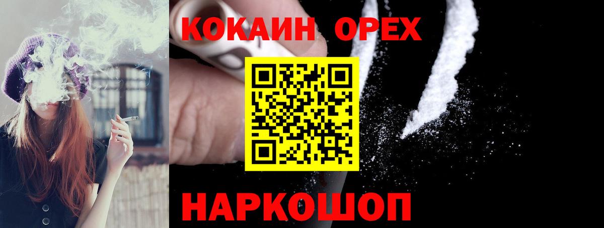 Искитим  Кокаин Columbia  Вход с VPN  КОКАИН 99% 