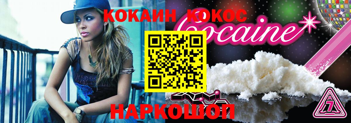 Cocaine Fish Scale Искитим