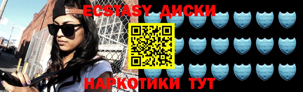 Ecstasy 280 MDMA  Вход с VPN  Ecstasy 280 MDMA  Искитим 