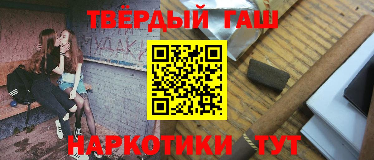 Гашиш hashish  ГАШИШ убойный  Вход с VPN  Искитим 