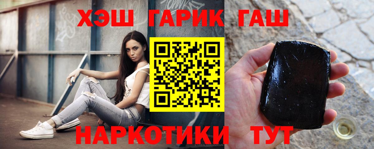 ГАШ Premium Искитим