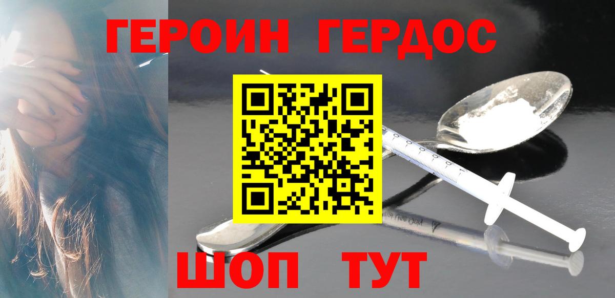Искитим  ГЕРОИН белый  Вход с VPN 