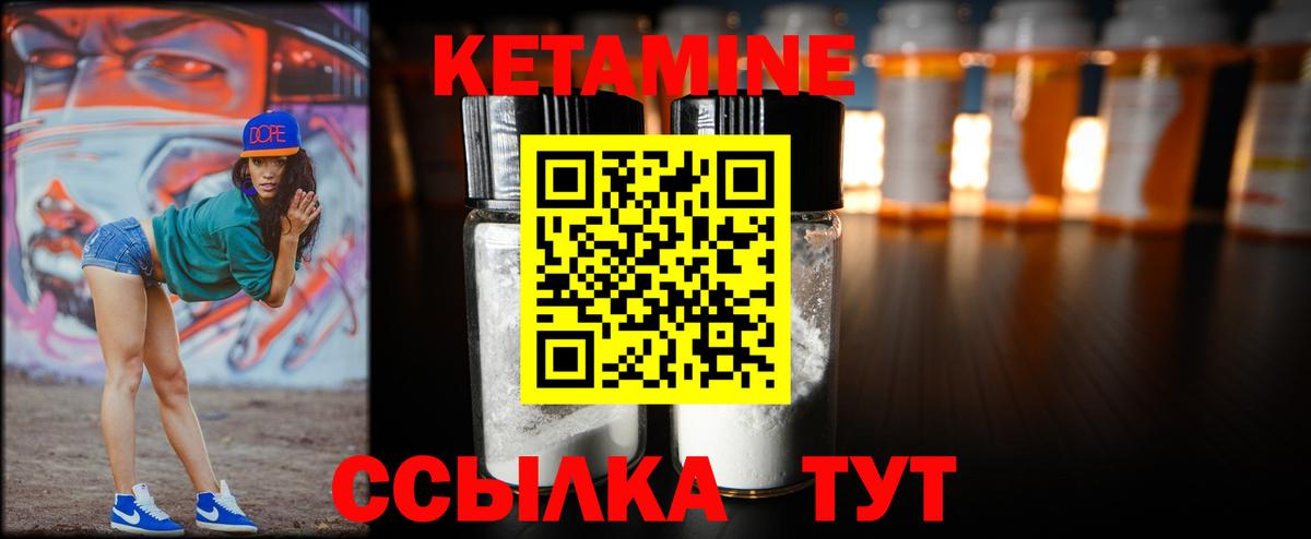 КЕТАМИН ketamine Искитим