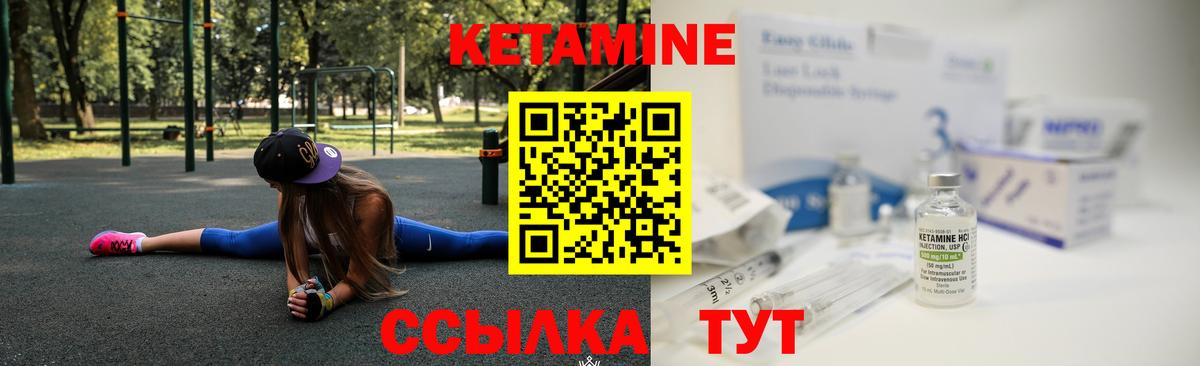 Искитим  Кетамин ketamine  Вход с VPN  Кетамин ketamine 