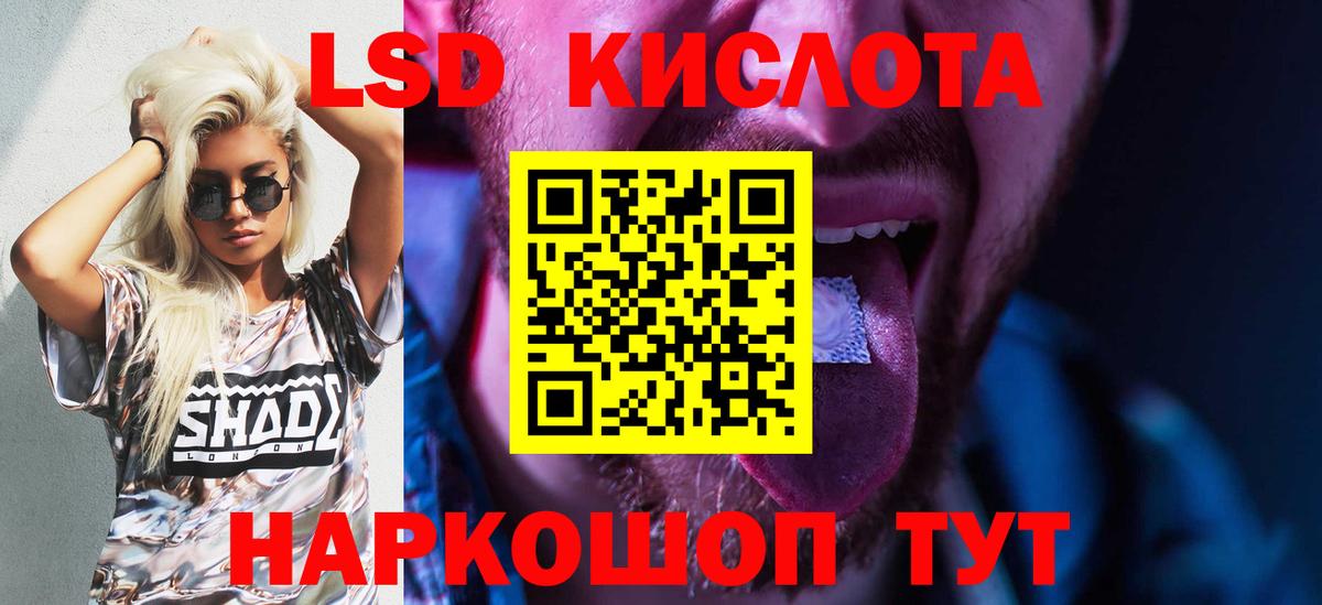 Лсд 25 экстази кислота  Вход с VPN  Лсд 25 экстази ecstasy  Искитим 