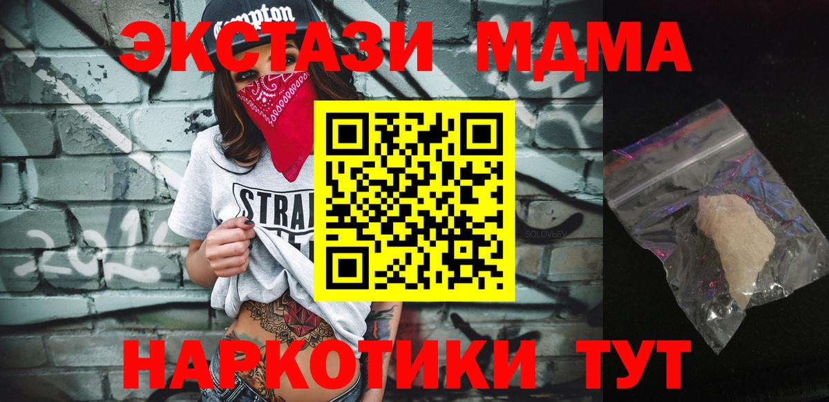 MDMA Molly  Вход с VPN  MDMA молли  Искитим 