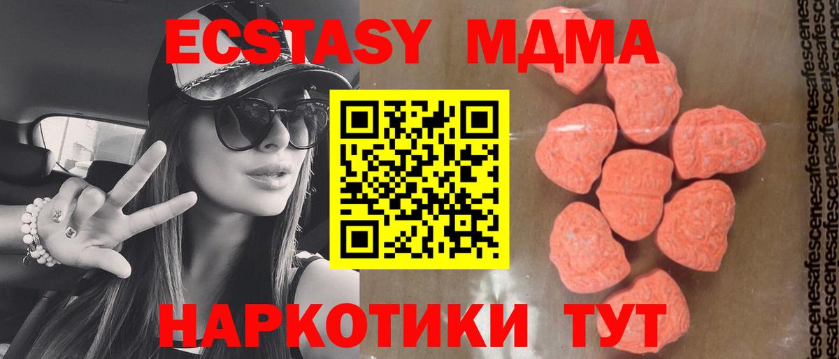 MDMA Molly Искитим