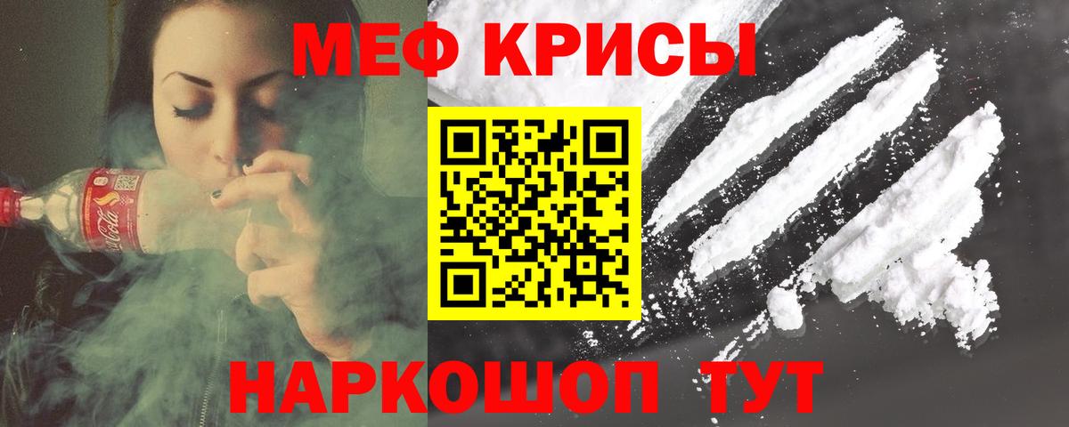 Меф мука Искитим