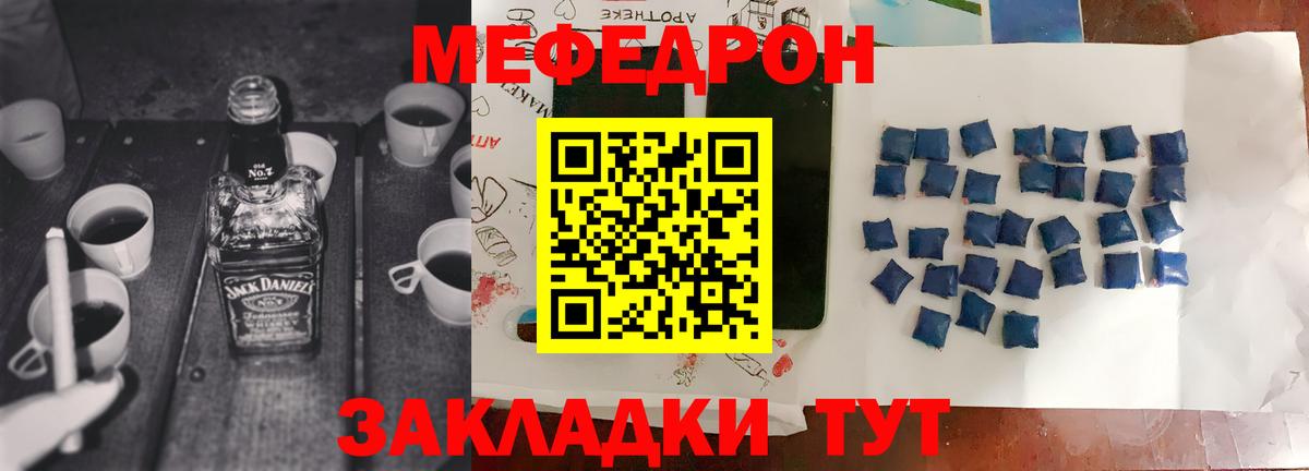 МЕФ 4 MMC  Меф mephedrone      Вход с VPN  Искитим 