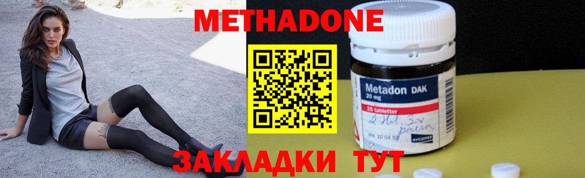 МЕТАДОН VHQ  Вход с VPN  Искитим 
