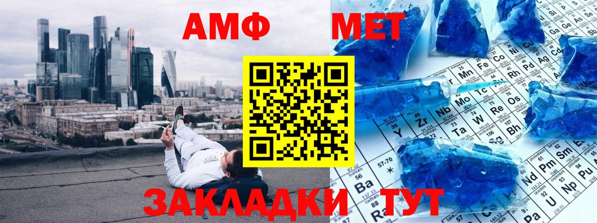 Искитим  Первитин пудра  Вход с VPN 