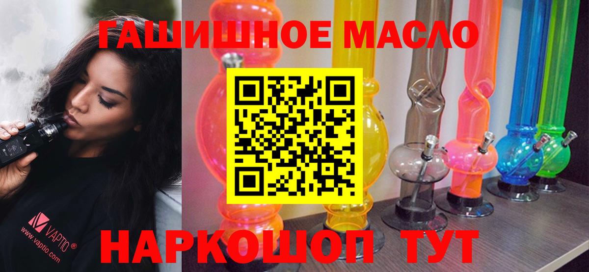 наркота  Вход с VPN  Искитим  ТГК вейп 