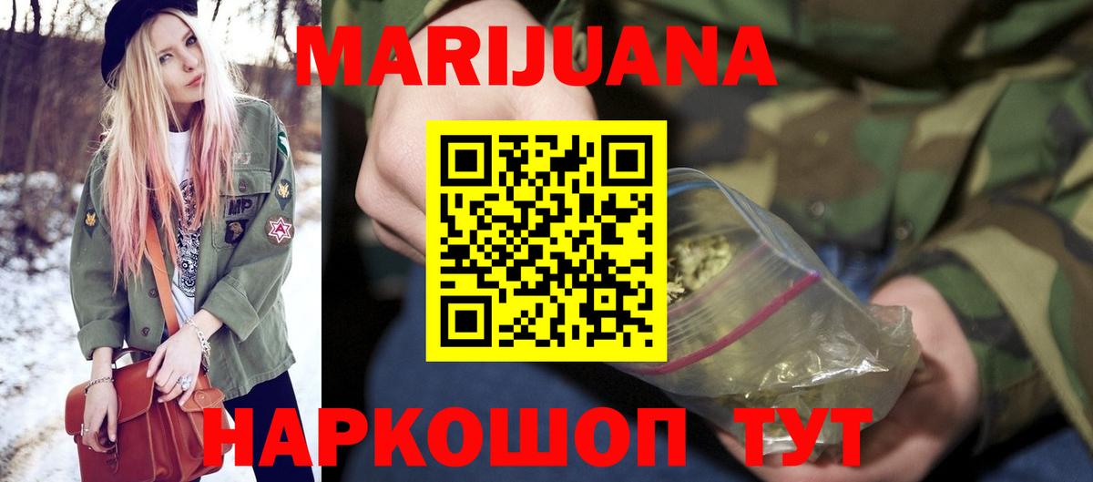 МАРИХУАНА гибрид  Шишки марихуана сатива  Искитим  Канабис THC 21%  Вход с VPN 