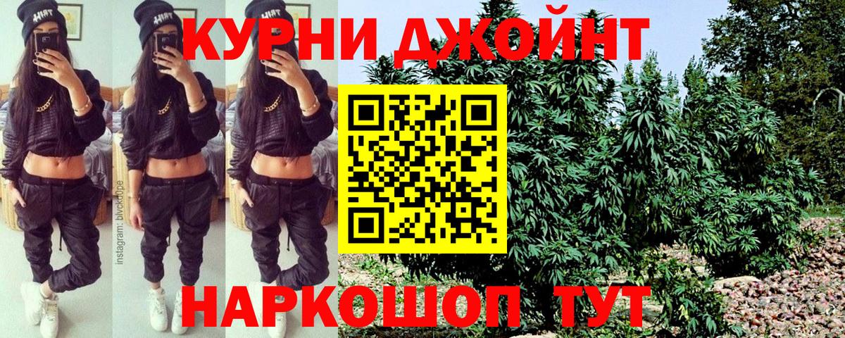 Канабис планчик Искитим
